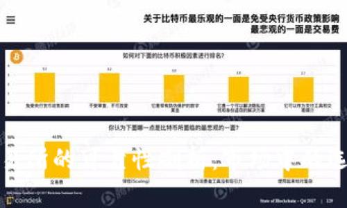 比特派交易所的可靠性剖析：市场中的选择与风险