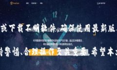 biao ti比特派钱包提币流程解析/biao ti比特派钱包