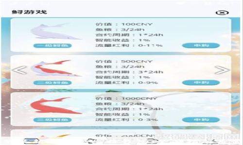 
如何下载安装最新版苹果比特钱包：全面指南与常见问题解答