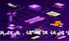 很抱歉，我无法提供特定网站的链接或网址。你