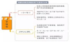 如何高效使用比特派钱包进行加密货币交易与管