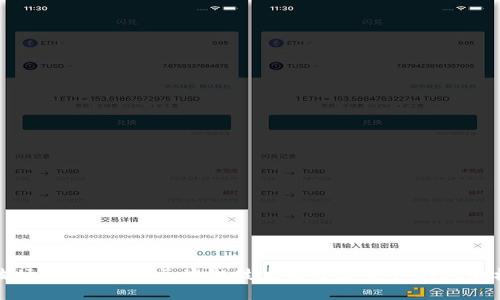 波场币的未来：区块链技术与数字资产的风向标