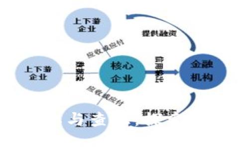 冷钱包持有者隐私与查证：探索加密货币的安全性
