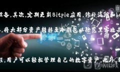   如何安全下载Bitpie钱包？详尽指南与常见问题解