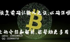 biao ti比特派安卓手机客户端下载与使用指南/bi