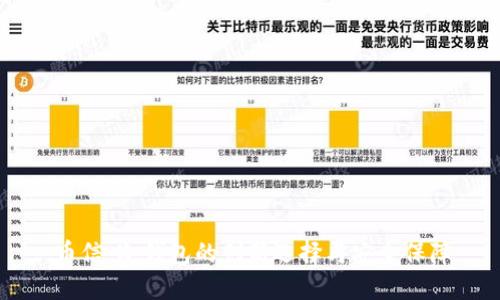 币信：冷钱包的创新选择与安全保障