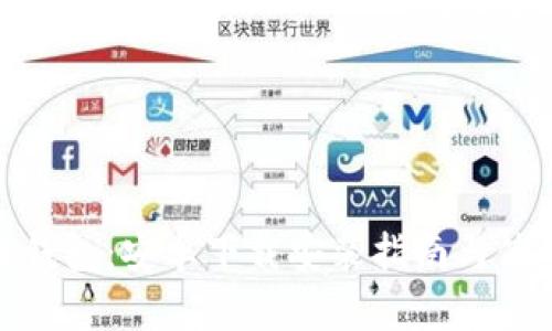 比特派钱包：安卓下载安装指南与使用体验