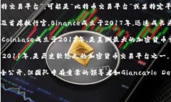 在比特币及其他加密货币领域，有许多交易平台