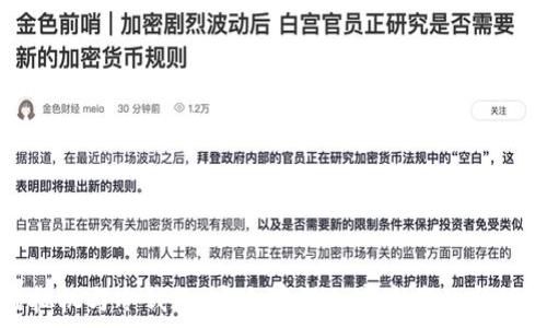  
虚拟机与冷钱包：安全存储加密资产的新篇章