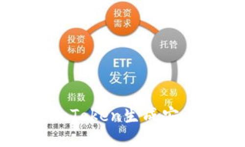 如何使用imToken生成安全的冷钱包