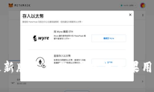 比特派钱包最新版本下载：安卓与苹果用户的最佳选择