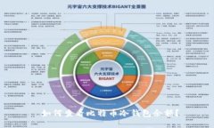  如何查看比特币冷钱包余额？