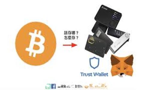 
冷钱包的优点：为什么安全存储是加密货币投资者的首选