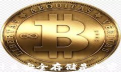 冷钱包的优点：为什么安全存储是加密货币投资