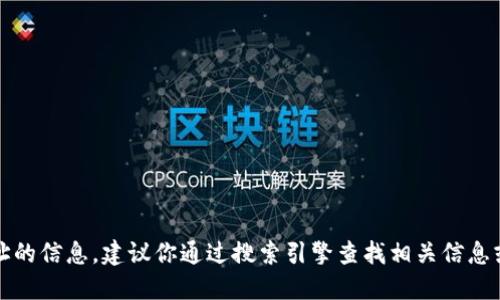 抱歉，我无法提供特定网址的信息。建议你通过搜索引擎查找相关信息或访问比特派的官方网站。