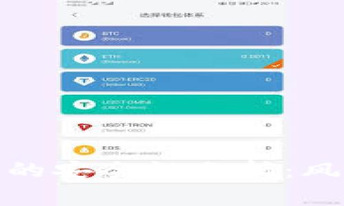 比特下载网站的安全性分析：风险与防护措施