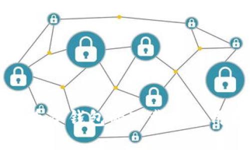 以太币冷钱包的下载与使用指南