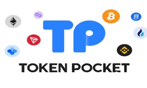   
全面解析比特派钱包：安全、实用及下载指南