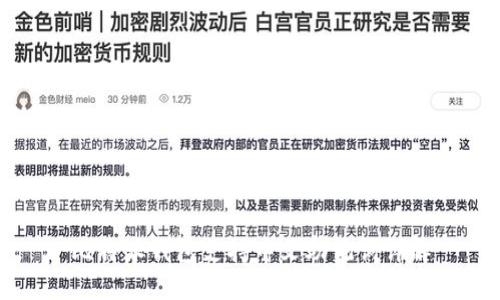 比特派钱包支持中文助记词详解