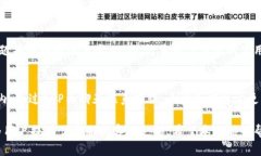 baioti比特派钱包如何联系客服：详细指南/baioti比