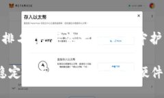 硬件钱包排名：数字资产安全的守护者2023年稳定