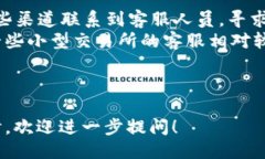 示例：  比特交易所：数字货币交易的未来之路