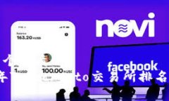 思考一个优质的  2023年Tokocrypto交易所排名及分析