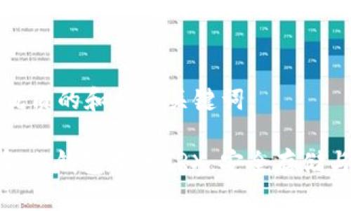 思考一个优质的和相关关键词:

: 深入了解冷钱包中的TRX：安全存储与风险管理