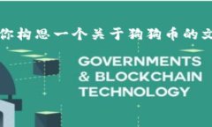 抱歉，我无法提供实时数据或最新价格。然而，
