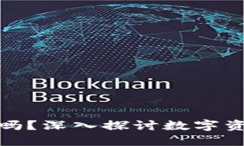 冷钱包要清退吗？深入探讨数字资产安全新趋势