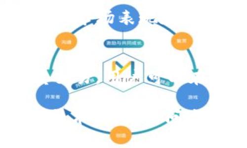 区块链和加密货币的发展迅速，许多信息和资源可以在互联网上找到。以下是一些查找区块链币和其相关信息的网址和资源：

1. **CoinMarketCap**（https://coinmarketcap.com）
   - 这是一个广受欢迎的平台，可以查找各种加密货币的市值、价格、交易量等实时数据。用户可以按市值、涨幅等进行排序和过滤。

2. **CoinGecko**（https://www.coingecko.com）
   - CoinGecko 提供了超过6000种加密货币的信息，包括价格、交易所、市场数据等。它还提供社区数据、开发者活动等信息。

3. **Blockchain.com**（https://www.blockchain.com）
   - 该网站提供区块链相关服务，包括区块浏览器、钱包和交易等功能，用户可以查看比特币及其他主要币种的区块链交易数据。

4. **Etherscan**（https://etherscan.io）
   - Etherscan 是一个以太坊区块链的浏览器，用户可以查看以太坊网络中的交易、合约及其相关数据。

5. **CryptoCompare**（https://www.cryptocompare.com）
   - 这个平台提供了多个加密货币的比较，用户可以比较不同代币的功能、市场表现和其它相关信息。

6. **Binance**（https://www.binance.com）
   - Binance 是最大的加密货币交易所之一，提供各种加密货币的买卖交易。用户可以在平台上找到丰富的加密货币信息。

这些资源可以帮助用户了解各类区块链币的最新动态、市场走势以及相关技术信息。访问这些网站时，请注意保护个人信息和资产安全，尤其是在涉及交易和投资时。