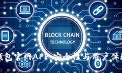 探索Trezor钱包官网APP：安全性与用户体验的完美