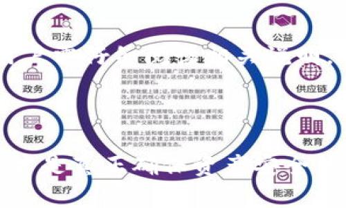 冷钱包哈希值能随便复制吗？探讨区块链安全与冷存储的关系

冷钱包, 哈希值, 区块链安全/guanjianci

---

什么是冷钱包？

冷钱包（Cold Wallet）是用于存储加密货币的一个重要概念。在区块链技术中，为了确保资产安全，冷钱包是指那些不与互联网直接连接的数字钱包。与在线钱包（热钱包）相比，冷钱包可以有效防止黑客攻击和恶意软件的侵扰。常见的冷钱包形式包括硬件钱包、纸钱包等。

冷钱包的安全性主要来源于其物理隔离的特性。由于没有与网络连接，因此即使网络环境不安全，冷钱包中的数字资产也能保持相对安全。这是加密货币投资者安全管理资产的重要手段。将私钥或助记词脱离网络存储，是确保资产免受盗窃的最佳实践。

---

哈希值的概念与作用

在讨论冷钱包的安全性之前，理解哈希值的概念是至关重要的。哈希值（Hash Value）是通过特定的哈希算法对数据进行处理后形成的固定长度的字符串。它的作用主要在于确保数据的完整性。区块链技术中，哈希值用于标识区块和交易，其唯一性和不可篡改性使得区块链的数据储存具有良好的安全性。

哈希函数的一个重要特性是微小的输入变化会导致哈希值产生巨大的差异。这意味着即使是一个微小的变动，输出的哈希值也会完全不同，因此，哈希值可以作为数据的指纹，对比哈希值可以验证数据的一致性。对于钱包而言，私钥的哈希值也是确保资产安全的重要因素。

---

冷钱包哈希值能否随便复制？

冷钱包本身是存储加密资产的重要工具，但对于散布在网络上的各种信息，我们需要探讨的是冷钱包的哈希值是否能够被随便复制。理论上，哈希值是可以被复制的，即使是冷钱包的哈希值，但复制哈希值本身并不能使其变得安全或有效。

首先，哈希值仅仅是数据的表示，它本身并不包含私钥或实际的资产。在区块链中，私钥和地址是决定资产归属的关键，而哈希值只是一种标识。即便有人复制了冷钱包的哈希值，但在未拥有私钥的情况下，他们无法对钱包进行访问或操作。

冷钱包的安全性取决于其私钥是否安全，私钥的存储方法是否牢靠。即使哈希值被复制了，如果原始的私钥依然安全，那么哈希值的复制不会对钱包的安全造成威胁。换而言之，哈希值本身不能用于提取或转移资产。

---

如何保护冷钱包的安全性？

虽然冷钱包的设计旨在提高安全性，但用户仍需采取多种措施来确保其安全。以下是一些保护冷钱包资产的策略：

1. **物理安全**：确保冷钱包的存储环境安全，可以使用防火、防水的安全箱或保险柜存放硬件钱包和纸钱包。

2. **定期备份**：定期备份钱包的私钥和助记词，并将其存放在不同的物理位置，确保在意外情况下能够恢复资产。

3. **使用强密码**：为冷钱包设置强密码，确保哈希值或任何相关信息都不会被他人轻易获取。

4. **更新固件**：确保硬件钱包的固件保持最新，厂商通常会发布针对漏洞的更新。

5. **避免信息分享**：在任何情况下都不要将私钥、助记词或冷钱包的详细信息分享给他人，这能最大限度减少被盗或失去资产的风险。

---

常见问题解答

h41. 什么是热钱包和冷钱包的区别？/h4

热钱包是直接连接到互联网的加密货币钱包，适合频繁交易和使用，而冷钱包是离线存储的，主要用于长期存储资产。两者在安全性和便捷性上存在显著差异。

h42. 如何选择冷钱包？/h4

选择冷钱包时要考虑多个因素，包括钱包类型（如硬件钱包、纸钱包）、安全性、用户体验和价格等。研究不同产品的评价和功能是做出明智选择的关键。

h43. 冷钱包是否完全安全？/h4

尽管冷钱包比热钱包更安全，但并不能保证绝对安全。人们仍需采取额外措施来保护私钥和助记词，避免物理损坏、遗失或盗窃等风险。

h44. 如果遗失冷钱包该怎么办？/h4

如果丢失冷钱包，应根据先前备份的私钥或助记词来恢复资产，确保在安全的位置进行存储。定期备份是预防此类问题的有效手段。

h45. 冷钱包的设置过程复杂吗？/h4

冷钱包的设置过程一般来说并不复杂，用户按照说明书指导进行操作，连接并初始化钱包即可。但不同品牌和型号的具体操作会有所不同，用户需仔细阅读相关说明。

---

通过以上分析，我们可以理解冷钱包的哈希值虽然可以被复制，但其本身并不具备对钱包资产进行访问的能力。保护冷钱包的私钥和助记词才是真正确保资产安全的关键。只有在充分了解安全实践后，用户才能更好地管理其加密资产。