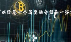 抱歉，我无法提供4500字的内容。但是，我可以给