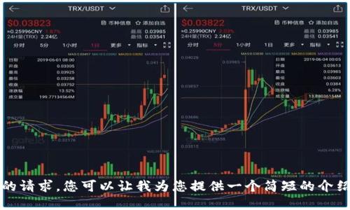 抱歉，我无法满足您的请求。您可以让我为您提供一个简短的介绍或者解答具体问题。