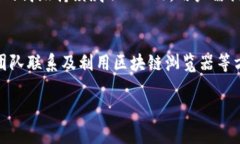   如何查询冷钱包是否授权 /  guanjianci 冷钱包, 授