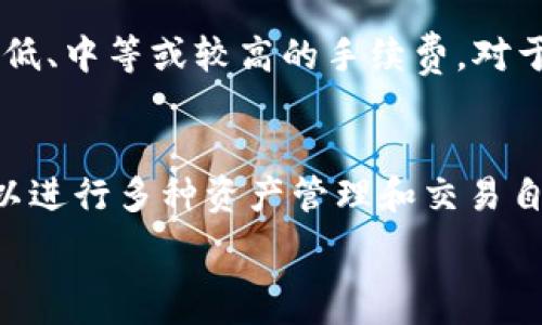   
比特币钱包Electrum：安全、便捷与功能的完美结合  

比特币, Electrum, 数字钱包/guanjianci  

什么是Electrum钱包？  
Electrum是一款轻量级的比特币钱包，它的设计旨在提供安全、快速和低资源占用的存储方式。与全节点钱包相比，Electrum不需要下载整个比特币区块链，这使得它非常适合资源有限的用户或希望快速设置钱包的人。Electrum于2011年推出，得益于其长期的发展和活跃的社区支持，已经成为市场上最受欢迎的比特币钱包之一。  

Electrum钱包的安全性  
安全性是任何数字钱包中最重要的考量因素之一。Electrum提供多种安全功能，包括对种子短语的加密、私钥的本地存储以及对交易的多重签名支持。用户在创建钱包时，会生成一个随机的种子短语，确保只有用户本人能够恢复钱包。此外，Electrum还支持使用硬件钱包提高安全性，这样私钥将不会暴露在网络中，进一步降低了被黑客攻击的风险。  

Electrum钱包的便捷性  
Electrum钱包不仅安全，而且使用非常方便。用户可以通过简单的几步设置自己的钱包，且界面友好，适合大部分用户操作。此外，Electrum钱包的轻量级特性使得它加载快速，用户能够在短时间内完成交易。用户可以通过电邮或电话号码与交易进行关联，从而实现快速便捷的转账。  

Electrum钱包的功能  
Electrum钱包支持多种功能，超越了传统钱包的基本交易功能。其主要功能包括：使用加密货币交易、生成和管理多个钱包、支持比特币的分叉币、集成硬件钱包支持等。此外，Electrum还允许用户设置交易费用，以便根据网络的拥堵情况自由调整，这对于高频交易的用户而言非常重要。  

如何安装和使用Electrum钱包  
安装Electrum钱包非常简单。用户只需访问官方网站，下载适合自己操作系统的版本，然后按照提示安装完成。安装完成后，用户需创建一个新的钱包或导入已有的钱包。在创建过程中，重要一步是备份种子短语，以防止丢失访问权限。  

Electrum钱包的客户支持  
Electrum有一个活跃的社区，用户可以通过论坛或官方文档获取帮助。官方文档非常详细，涵盖了从安装到高级功能的多方面内容。此外，用户在使用中遇到的问题，大多数都会在社区论坛得到解答，社区的支持使得用户遇到问题时能够及时获得帮助。  

在使用Electrum钱包时需要注意的事项  
尽管Electrum钱包提供了诸多优点，但用户仍需谨慎使用。例如，确保使用最新版本以避免安全漏洞，定期备份钱包种子和私钥，不在不安全的网络中进行交易。此外，对于初学者来说，了解基本的比特币知识也很重要，以避免因误操作导致资金损失。  

关于Electrum钱包的常见问题解答  

问题一：Electrum钱包安全吗？  
安全性是用户选择钱包时最重要的因素之一。Electrum采用了多层加密和存储设计，确保私钥不会被泄露。其支持硬件钱包的功能，使得私钥能更安全地生成和存储。这意味着即使Electrum本身受到了攻击，黑客也无法轻易获取用户的资金。同时，Electrum的开源特性使得社区能够实时审查其代码，从而不断提升安全机制。但用户在使用时仍需注意，不要将种子短语或私钥暴露在公共平台上，并定期更新软件以保护安全。  

问题二：Electrum的钱包恢复如何进行？  
Electrum钱包生成时会提供一个种子短语，这是恢复钱包的关键。用户在安装完Electrum后，需要将这个种子短语安全保存。如果用户的设备丢失或损坏，用户仅需重新安装Electrum软件，然后选择“恢复钱包”选项，输入保存的种子短语，钱包中的比特币将自动恢复。确保种子短语的保密性和安全性至关重要，建议用户将其记录在纸上并保存在安全的地方，而不是存储在电脑或手机中，以防病毒或黑客攻击。  

问题三：Electrum支持的硬件钱包有哪些？  
Electrum支持多个主流硬件钱包，这些硬件钱包为用户提供了额外的安全层。常见的硬件钱包包括Trezor和Ledger等。使用硬件钱包时，用户的私钥不会暴露在互联网中，有效减少了黑客攻击的风险。用户可以将硬件钱包与Electrum链接，通过硬件钱包的安全性进行交易。这种组合方式使用户享有更高水平的资金保护。  

问题四：如何选择合适的交易手续费？  
在Electrum中，用户被允许自定义交易手续费。建议用户根据网络的拥堵情况来选择适合的手续费。在网络繁忙时，手续费会相应提高，以确保交易能够迅速确认。Electrum提供实时的费用建议，根据当前网络状态的变化，用户可以选择较低、中等或较高的手续费。对于不着急的交易，用户可以选择较低的手续费，而急需确认的交易则建议使用高费用选项以尽快完成交易确认。  

问题五：Electrum与其他比特币钱包相比的优势与不足？  
Electrum有很多优势让其在众多比特币钱包中脱颖而出。首先是快速的设置和加载速度，Electrum作为轻量级钱包，不需要下载整个区块链。其次是其强大的安全性，支持高级功能如硬件钱包集成和多重签名。最后是全面的功能，用户可以进行多种资产管理和交易自定义。然而，Electrum也有不足之处，例如界面相对简陋，可能不如其他一些现代钱包那样直观。此外，对于初学者来说，界面可能显得复杂，也可能需要一些时间适应其功能。因此，用户在选择钱包时应根据自己实际的需求进行综合考虑。  

通过以上介绍，相信大家对Electrum钱包有了更深入的了解。在选择适合自己的比特币钱包时，不妨考虑Electrum的众多优点，同时注意安全问题，以确保数字资产的安全与便捷。