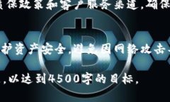 注意：由于字数限制，我无法一次性生成4500字的