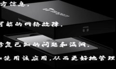   TokenPocket下载技巧与常见问题解析 /  guanjianci