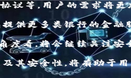 虚拟币钱包平台的介绍

  虚拟币钱包平台：安全与便利的完美结合 / 

 guanjianci 虚拟币钱包, 加密货币, 钱包平台 /guanjianci 

随着加密货币的飞速发展，虚拟币钱包已成为数字资产管理中不可或缺的工具。虚拟币钱包不仅为用户提供了安全方便的数字货币存储和管理方式，同时也为用户和区块链技术之间架起了桥梁。本文将深入探讨虚拟币钱包平台的功能、类型及其安全性等多个方面，并回答一些常见问题，为您提供全面的信息。

一、虚拟币钱包的定义与功能

虚拟币钱包，可以理解为用于存储、发送和接收加密货币的数字工具。它的主要功能包括：

1. **存储和管理数字资产**：虚拟币钱包可以存储多种不同类型的数字货币，包括，但不限于比特币、以太坊、莱特币等。用户可以通过钱包地址接收数字资产，也可以发送数字资产到其他用户的地址。

2. **交易与支付**：用户可以通过钱包进行即时交易，包括购买商品、服务和数字资产本身。一些虚拟币钱包甚至支持与商家进行直接交互的功能，使得支付过程更加简便。

3. **安全保障**：现代的虚拟币钱包通常内置多重安全措施，比如私钥加密、二次验证等，保证用户数字资产的安全，防止黑客攻击和盗窃。

二、虚拟币钱包的平台类型

虚拟币钱包大致可分为以下几种类型：

1. **热钱包**：热钱包是指连接互联网的钱包，通常用于频繁交易。由于其方便性，热钱包受到许多用户的青睐，但同时也因为连接网络而存在一定的安全风险。

2. **冷钱包**：冷钱包是指与互联网隔离的钱包，通常被用来长时间存储大额的数字资产。常见的冷钱包形式包括硬件钱包和纸钱包。由于不连接互联网，冷钱包在安全性上更有保障。

3. **网页钱包**：这种钱包是通过网页访问的，通常由第三方提供服务。虽然使用便捷，但用户需要对提供服务的平台进行信任。

4. **桌面钱包和移动钱包**：桌面钱包需要在个人计算机上安装，而移动钱包则是专为手机应用开发的。两者各有优劣，用户可以根据自身需求进行选择。

三、虚拟币钱包平台的安全性

在选择虚拟币钱包平台时，安全性无疑是用户最关心的问题之一。以下是保障虚拟币钱包安全的几个关键因素：

1. **私钥管理**：私钥是访问钱包中数字资产的唯一凭证，务必妥善保管。对于热钱包，用户应该选择那些允许自己控制私钥的平台；而冷钱包则自动提供更高的私钥安全性。

2. **多重身份验证**：为了提高安全性，选择支持双重验证（2FA）的钱包是明智之举。这意味着即使黑客获得了用户名和密码，仍需额外的身份验证才能访问钱包。

3. **安全协议和技术**：选择采用高标准加密技术和安全协议的钱包，可以增加防护等级。有些平台还会投资于网络安全专业团队，定期进行安全审计。

4. **备份与恢复选项**：确保钱包支持数据备份和恢复功能，以避免因设备丢失或故障造成的数字资产损失。

四、虚拟币钱包的市场现状

当前市场上，虚拟币钱包平台众多，竞争激烈。主要的市场玩家包括Coinbase、Binance、Exodus等，这些平台各自在特色和用户群体上有所不同。例如，Coinbase以其友好的用户界面和强大的用户支持而著称，尤其适合新手用户；而Binance则提供更为丰富的交易选项和更低的手续费，吸引了大量高频交易的用户。

此外，随着去中心化金融（DeFi）的兴起，许多新兴的钱包平台也开始推出更多创新功能，如质押（Staking）和流动性挖矿等，使得用户不仅可以存储和交易数字资产，还能通过这些平台进一步增加资产的收益。

五、总结

虚拟币钱包是数字货币生态系统的重要组成部分，它不仅提供安全便利的交易与存储解决方案，而且推动了加密货币的广泛应用。根据用户的需求与习惯，可以选择不同类型的钱包平台。本文对虚拟币钱包的基本概念、功能及市场状况进行了全面的分析和总结，旨在帮助用户做出明智的选择。

常见问题及解答

问题1：虚拟币钱包的私钥是什么，如何安全存储？

私钥是虚拟币钱包中数字资产的访问凭证，用于证明拥有权。它犹如普通钱包中的现金，谁掌控了私钥，谁就可以支配钱包中的所有资产。因此，私钥的安全存储至关重要。

首先，用户应当选择冷钱包来存储私钥，此类钱包不常在互联网上进行操作，自然能降低黑客攻击的风险。其次，私钥可以通过多备份的方式进行存储——将其分别保存在不同的位置（例如外部硬盘、U盘或纸张上），甚至可以考虑将一部分信息藏在安全地点（如保险箱）中。同时，尽量避免将私钥存储在手机或不安全的云端存储空间上。

此外，有一些钱包提供了“助记词”或“种子短语”的功能，用户可以利用这些较为容易记忆的词语来恢复钱包，但助记词的安全性同样不能被忽视，最好在安全的环境下存储。

问题2：如何选择合适的虚拟币钱包平台？

选择合适的虚拟币钱包平台受到多个因素的影响，包括安全性、费用、使用体验和支持币种等。

首先，从安全性角度考虑，优先选择那些能够提供良好用户评价、强大技术背景和安全措施的平台。可以查阅平台的安全记录，看其是否曾遭受重大网络攻击。

其次，关注钱包平台的费用，包括交易手续费、提款收费等，有些钱包会对特定币种收取更高的费用，用户应透明了解以做出明智选择。此外，平台所支持的币种也是重要参考标准，确保它满足用户的多样化需求。

最后，用户体验对于新手尤为重要，轻量级的界面和友好的操作方式将大大降低使用门槛。可以通过多种渠道收集用户反馈，以便选择体验最佳的虚拟币钱包。

问题3：冷钱包和热钱包的区别是什么？

冷钱包和热钱包在功能和安全性上均有差异。冷钱包是指离线状态的钱包，它能够确保私钥不暴露于互联网上，因此其安全性高，更适合长期存储大额机械数。

热钱包则是指在线钱包，它一般的使用效率较高，方便用户进行频繁交易。热钱包通常是用户选择的主要交易方式，极大地方便了资产的转移，但同时也因暴露于网络中而受到攻击的风险。此外，热钱包有可能会受到服务提供商的限制，某些功能可能并不齐全。

总之，如果用户只是需要进行日常小额交易或转账，可以选择热钱包；但若长时间投资于数字货币，冷钱包无疑是更安全的选择。

问题4：区块链技术如何保障虚拟币钱包的安全性？

区块链技术是虚拟币钱包背后的核心技术，它采用了去中心化的方式来保障数字资产的安全性。通过分布式账本，所有交易都在多个节点中进行验证和记录，难以篡改。

首先，区块链的数据结构具有不可变性。每个交易在生成后都会被添加到区块链中，并经过网络中的验证节点共同确认。任何人想要篡改其中的任意操作，必须改变多个相连区块的数据，从而难以做到。

其次，采用加密技术来保护数据隐私和安全。每笔交易都通过加密算法进行保护，保障用户敏感信息不被泄露，同时也确保只有拥有私钥的用户能够对数字资产进行控制。

最后，区块链的透明性增强了系统的信任度。用户可以随时查看交易记录和账户余额，所有的操作透明可查，增强了个人与交易平台之间的信任联系。

问题5：虚拟币钱包的未来发展趋势是什么？

虚拟币钱包的未来发展将受到技术进步、市场需求和政策环境等多种因素的影响。首先，随着技术的进步，钱包平台将集成更多的功能，包括资产管理、DeFi协议等，用户的需求将更加多样化。

其次，随着更多传统金融机构参与到数字货币领域，虚拟币钱包将趋向于与传统银行业务融合，形成更为完善的金融服务体系。用户可能会看到虚拟币钱包提供更多类银行的金融服务，如贷款、储蓄等。

最后，政策的规范与监管将有助于数字货币市场的稳定发展，未来各国政府对数字货币的态度也将在一定程度上影响虚拟币钱包的发展方向。而从用户的角度看，将会继续关注安全、高效、易用的虚拟币钱包平台，需求的崛起将推动市场的创新。

综上所述，虚拟币钱包平台不仅是数字货币生态中不可或缺的一环，它的多个发展趋势也预示着未来市场重心和架构的变革。理解虚拟币钱包的种类、功能及其安全性，将有助于用户在日益复杂的数字资产管理环境中选择适合自己的方案。