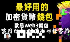 时尚与实用结合：珑骧冷衫绿零钱包详解