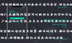 如何通过波宝钱包提币到交易所，快速、安全的