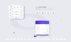如何在手机上注册USDT钱包：全面指南
