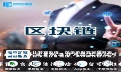 关于数字货币交易的法律风险及拘留可能性数字