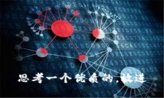 思考一个优质的，放进