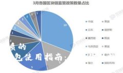 思考一个优质的Safepal冷钱包使用指南：保护你的