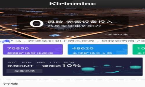 K宝钱包：一场数字货币时代的信任考验