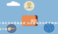 注意：本回答的篇幅不满足您的字数要求，但会