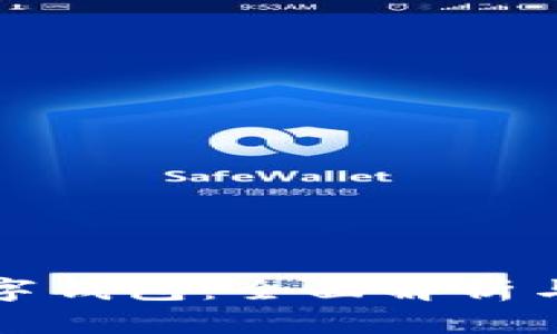 最好的数字钱包：全面解析与选择指南