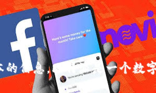 比特派最新版本的信息可能会随着时间的推移而有所更新，因此建议您直接访问比特派官方网站或其社交媒体渠道以获取最新版本的信息。比特派是一个数字货币钱包，提供安全可靠的加密货币存储和管理方案，随着版本的更新，可能会有新功能和性能。请继续关注官方渠道获取最新动态。